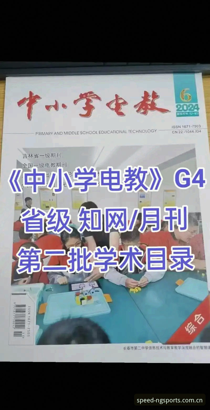 NGSPORTS下载 上海G4晋级战全面解析:替补深度与体能分配成关键变量